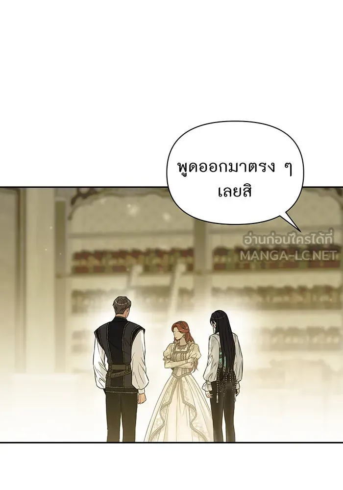 ห้องนอนลับของเจ้าหญิงต้องสาป ตอนที่ 134 ความผิดพลาดครั้งใหญ่ของพาเมล่ รูปที่ 117