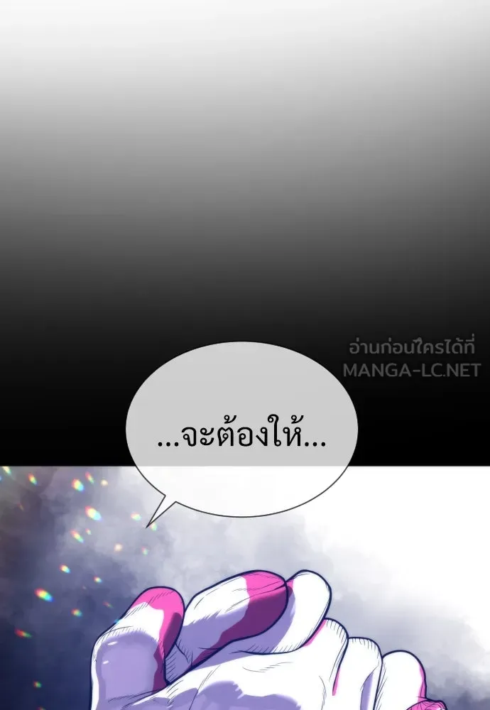 นักฆ่าย้อนวัย ตอนที่ 25 รูปที่ 135