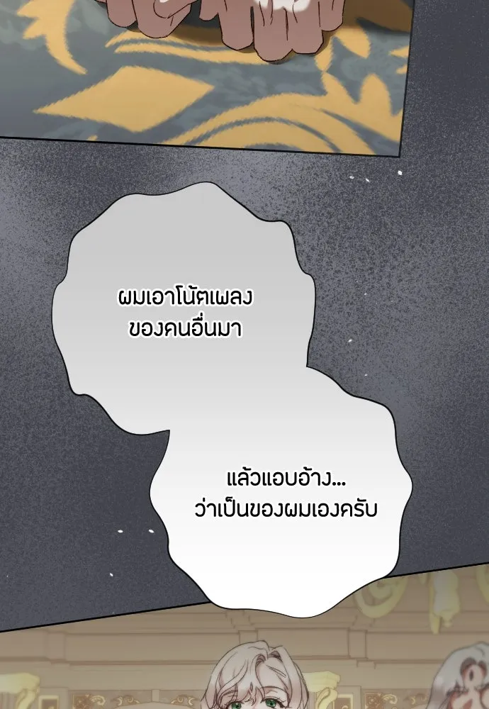 แด่ใจที่ไร้รัก ตอนที่ 38 รูปที่ 83