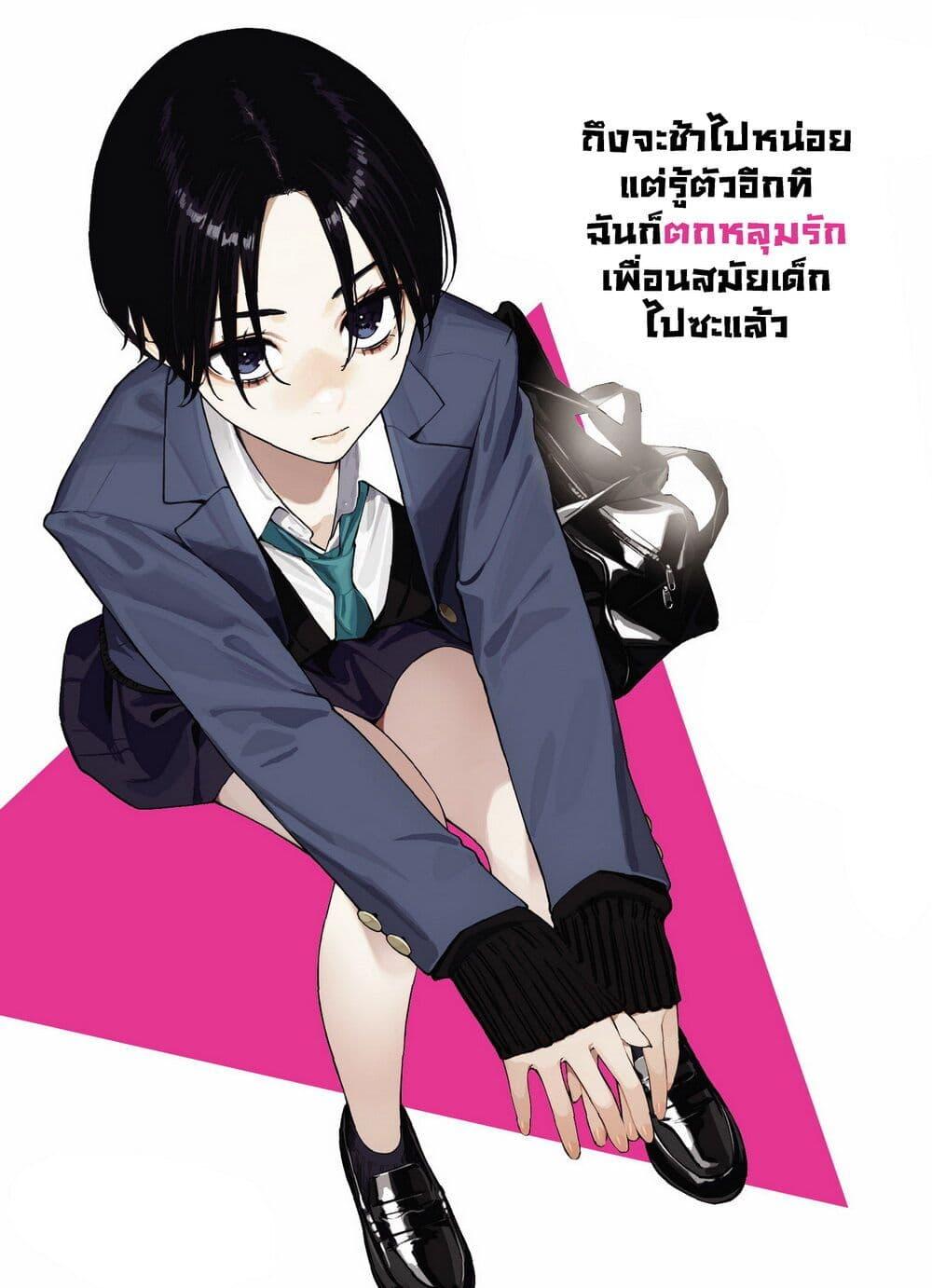 Manga-lc-com อ่านมังงะ อ่านการ์ตูน ออนไลน์ ฟรี Imasara desu ga, Osananajimi wo Suki ni Natte Shimaimashita ตอนที่ 1 2 3 4 5 6 7 8 9 10 11 12 13 14 ฟรี ไม่มีโฆษณา Manga-lc - อ่าน มังงะ อ่าน การ์ตูน ออนไลน์ อ่านมังงะ ฟรี