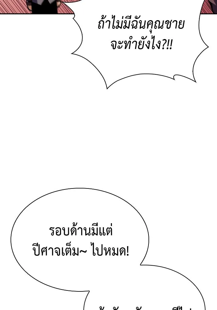 ลูกชายคนเล็กของดยุกคือมือสังหาร ตอนที่ 6 รูปที่ 52