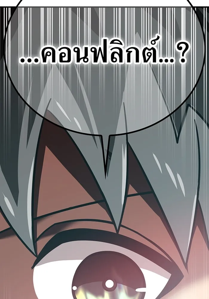 เพลเยอร์เลือดเทวะ ตอนที่ 114 งานของผู้ใหญ่ รูปที่ 154