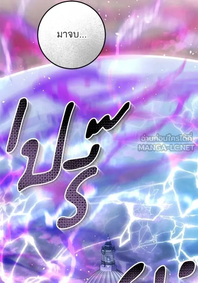 ทางหลุดพ้นของ ตอนที่ 82 รูปที่ 82