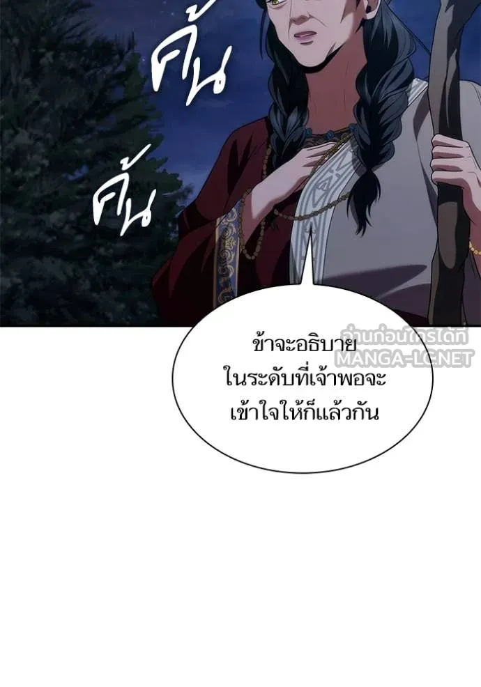 ชาตินี้น้องขอ ตอนที่ 194 รูปที่ 80