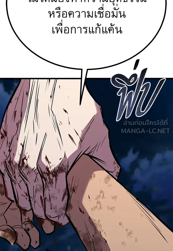ราชาลานประลอง ตอนที่ 71 รูปที่ 111