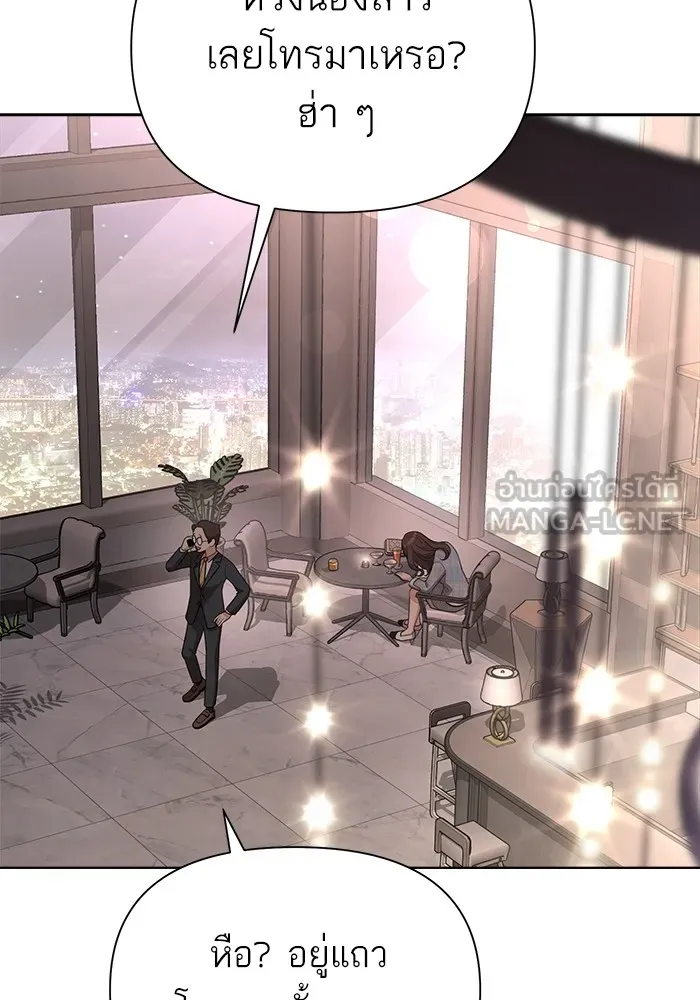 ความรักของอิซอบ ตอนที่ 8 รูปที่ 63