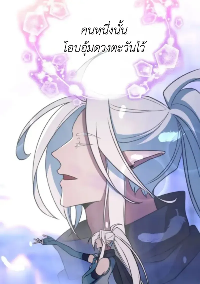 Archmage Transcending Through Regression ตอนที่ ตอนที่ 146 รูปที่ 69