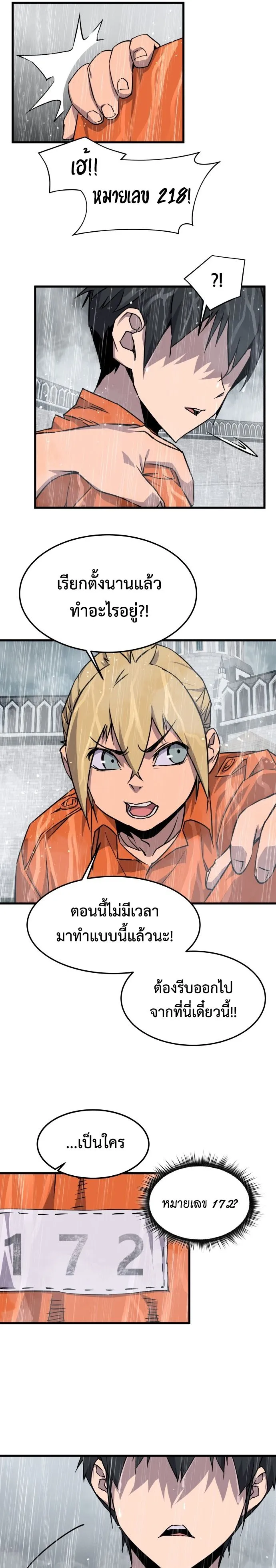 The Genius Mage Who Uses His Fists จอมเวทย_หม_ดส_ง ตอนที่ ตอนที่ 1 รูปที่ 22