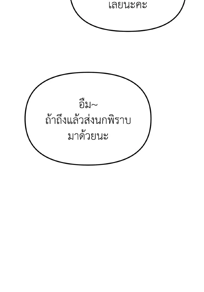 การแข่งขันของผู้เกิดใหม่ ตอนที่ 116 รูปที่ 35