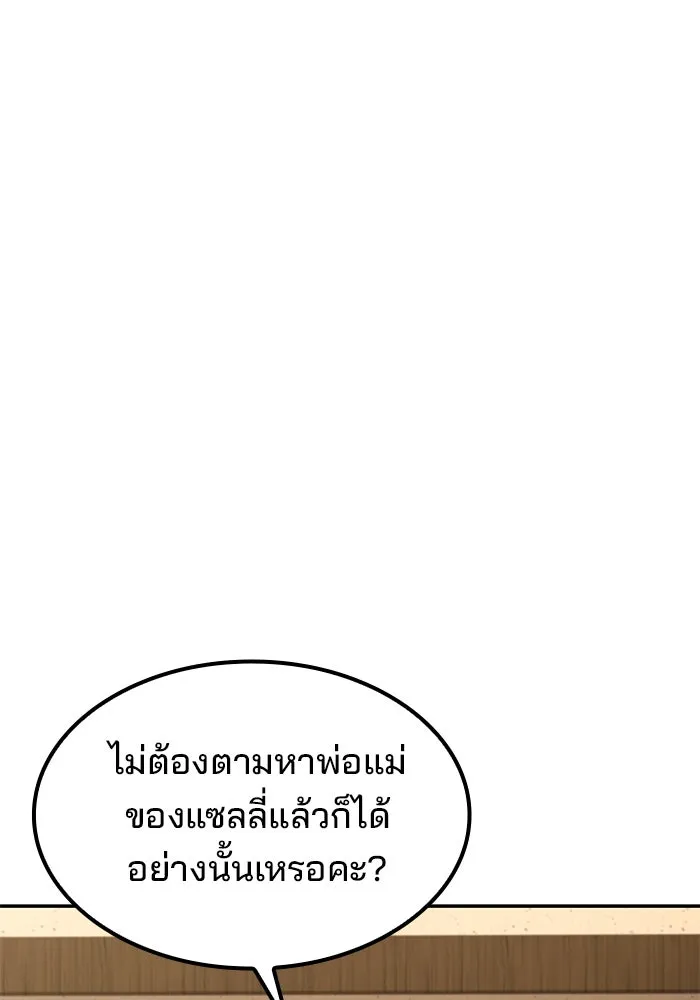 ครัวจอมเวท ตอนที่ 78 รูปที่ 83