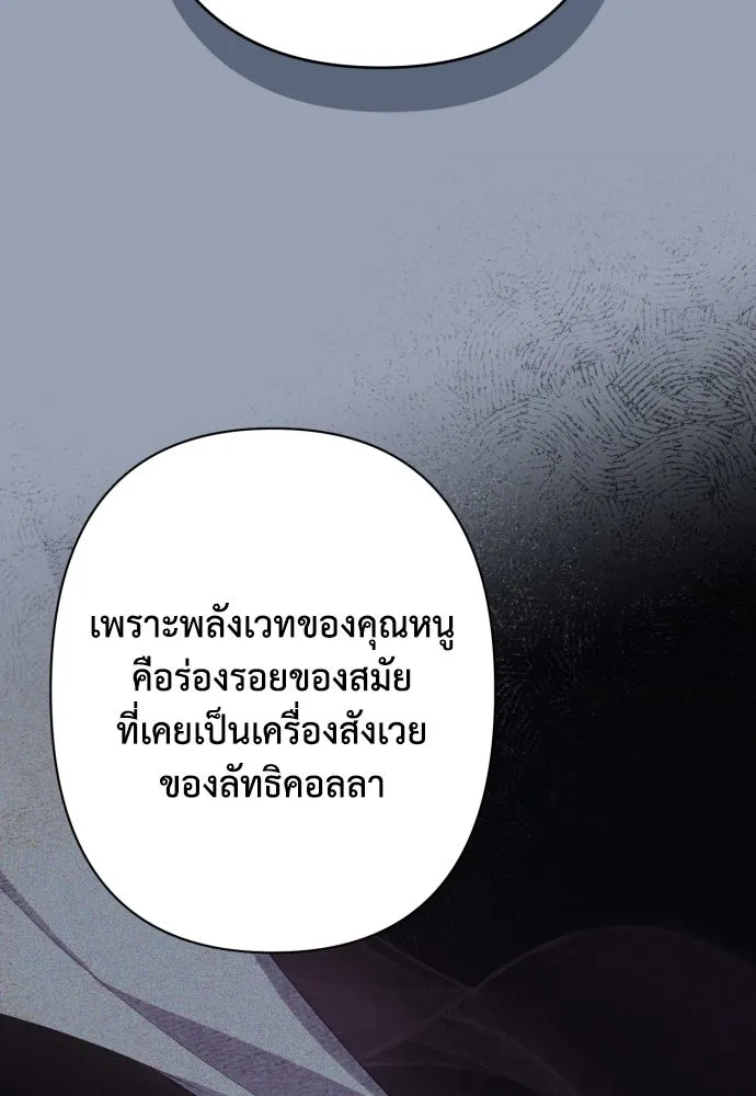 เลดี้มินต์ ตอนที่ 74 รูปที่ 20