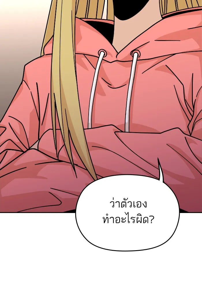 โชคชะตานำพารัก ตอนที่ 12 จูบกันเมื่อไ​ร รูปที่ 7