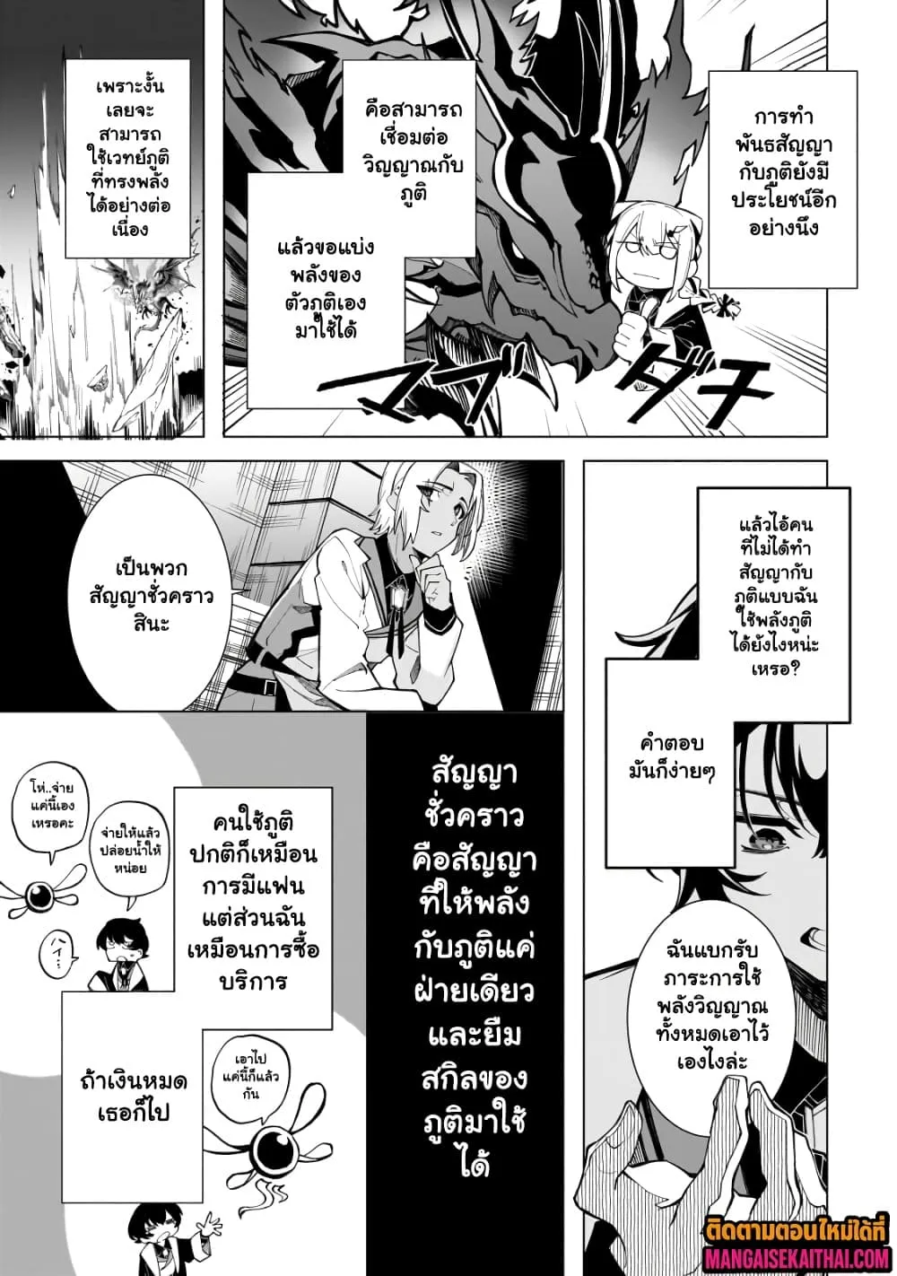 Manga-lc-com อ่านมังงะ อ่านการ์ตูน ออนไลน์ ฟรี Shin no Jitsuryoku wo Kakushiteiru to Omowareteru Seireishi, ตอนที่ 1 2 3 4 5 6 7 8 9 10 11 12 13 14 ฟรี ไม่มีโฆษณา Manga-lc - อ่าน มังงะ อ่าน การ์ตูน ออนไลน์ อ่านมังงะ ฟรี