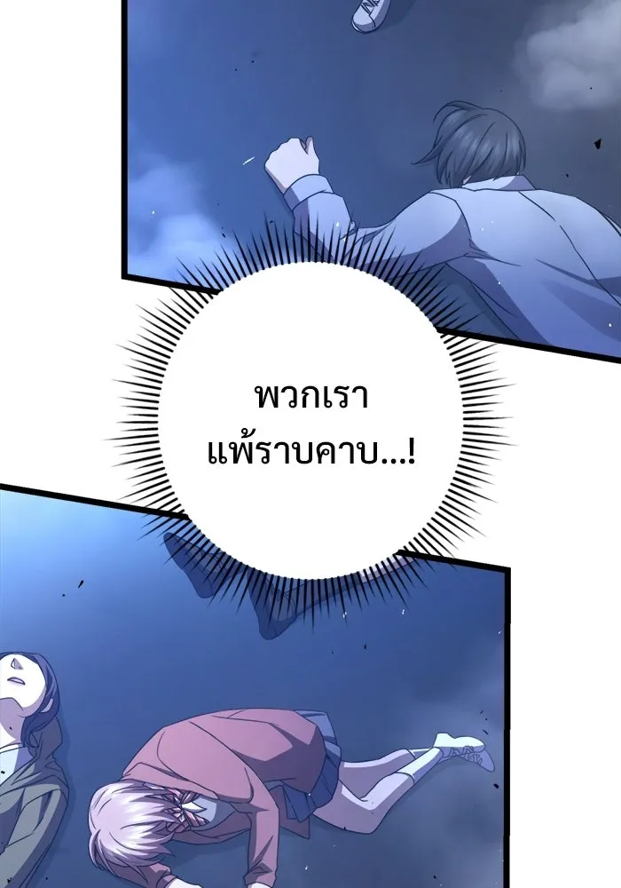 ราชินีนักบู๊ ตอนที่ 86 รูปที่ 17