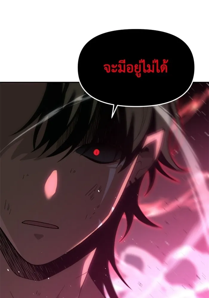 อดีตบอสหอคอย ตอนที่ 30 รูปที่ 140