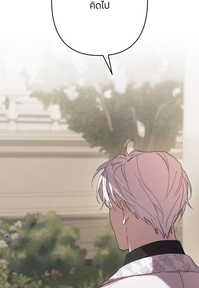 ฉันจะจีบท่านดยุกแดนเหนือ ตอนที่ 60 รูปที่ 97