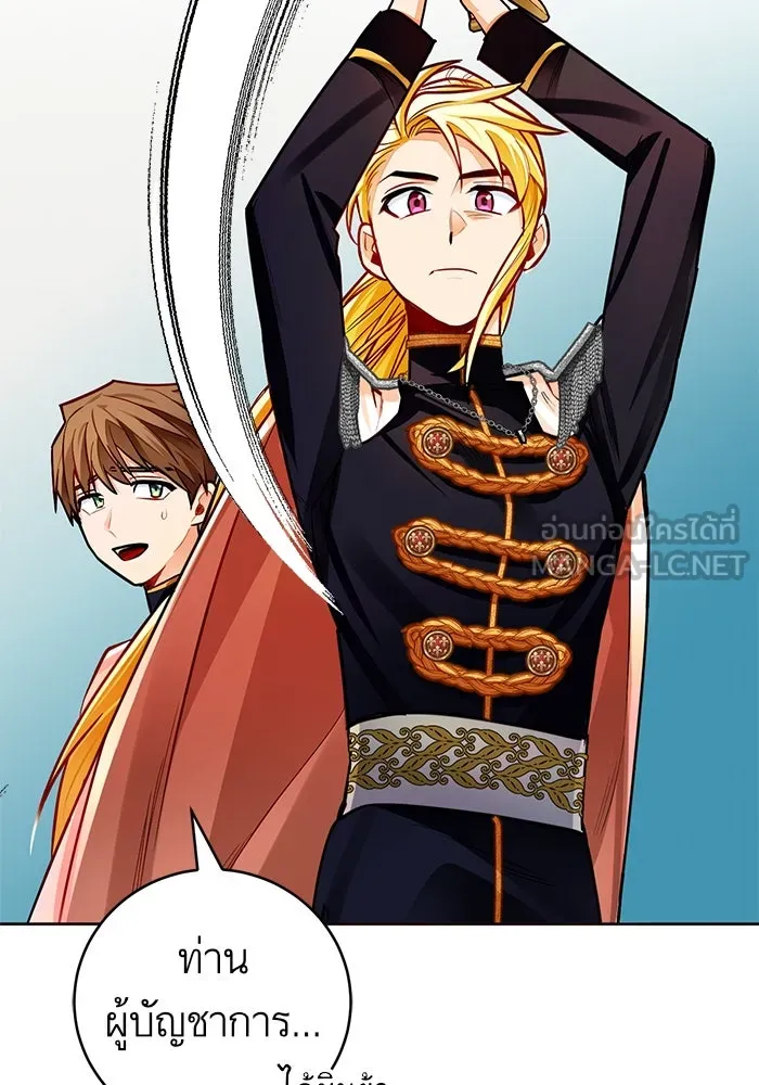 บุตรีดยุกขอไม่แต่งงานbrกับหนุ่มในฝัน ตอนที่ 29 รูปที่ 6