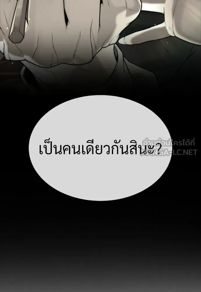นักฆ่าย้อนวัย ตอนที่ 112 รูปที่ 258