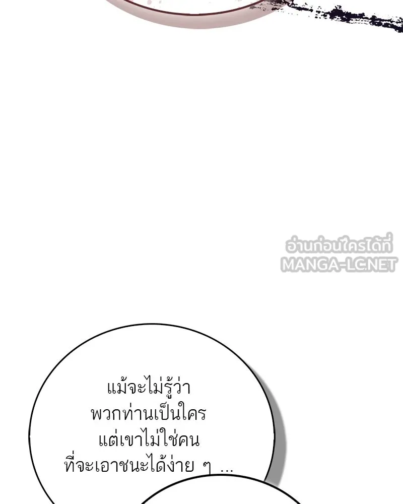 สุดยอดเทรนเนอร์แห่งยุทธภพ ตอนที่ 83 ตระกูลถังแห่งเสฉวน รูปที่ 21