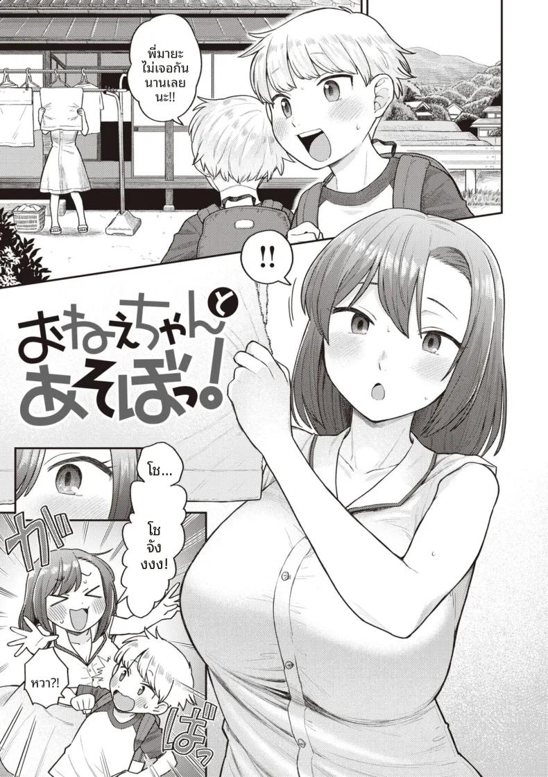 Doujin-Lc- อ่าน โดจิน มังฮวา เกาหลี ญี่ปุ่น จีน แปลไทย มาเล่นกับพี่สาวเถอะ [Koyama Shigeru] ตอนที่ 1 2 3 4 5 6 7 8 9 10 11 12 13 14 ฟรี ไม่มีโฆษณา อ่าน โดจิน Manhwa เกาหลี ญี่ปุ่น จีน เรามีครบ คัดมาให้เน้นๆ โดจิน 18+ รับประกันความฟินโดย  Doujin Lc