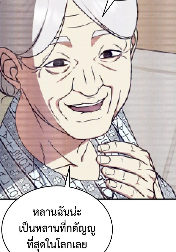 ช่วยเปลี่ยนฉันที ตอนที่ 208. ซีซัน 2 ลาอิมฮยัง 10 รูปที่ 52