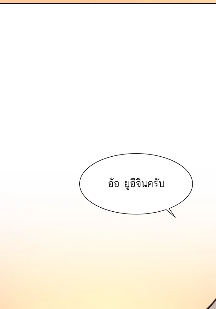 พี่ชายสายบอดี้การ์ด ตอนที่ 153 รูปที่ 98