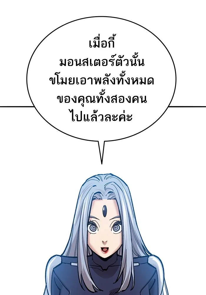 ยอดคนเลเวลทะลุ ตอนที่ 44 ญี่ปุ่น รูปที่ 65