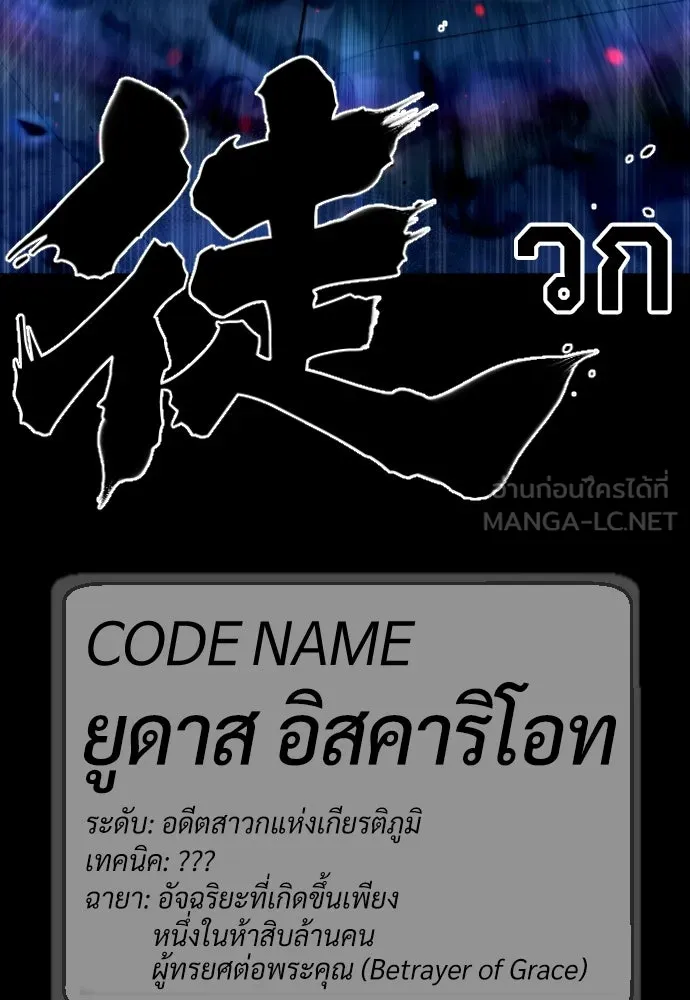นักฆ่าย้อนวัย ตอนที่ 75 รูปที่ 219