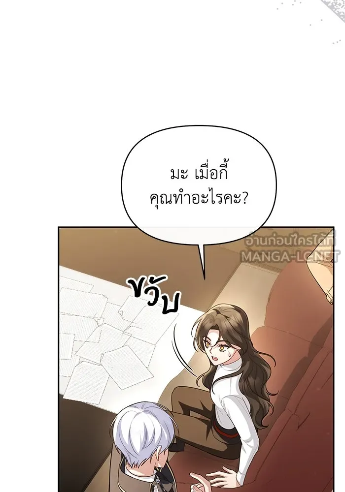 อยู่ดี ๆ ก็มีนางเอกนิยายเป็นเพื่อนบ้าน ตอนที่ 56 รูปที่ 33