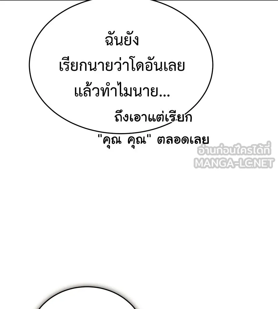 ผงาดรักนักกีฬาข้างบ้าน ตอนที่ 11 รูปที่ 81