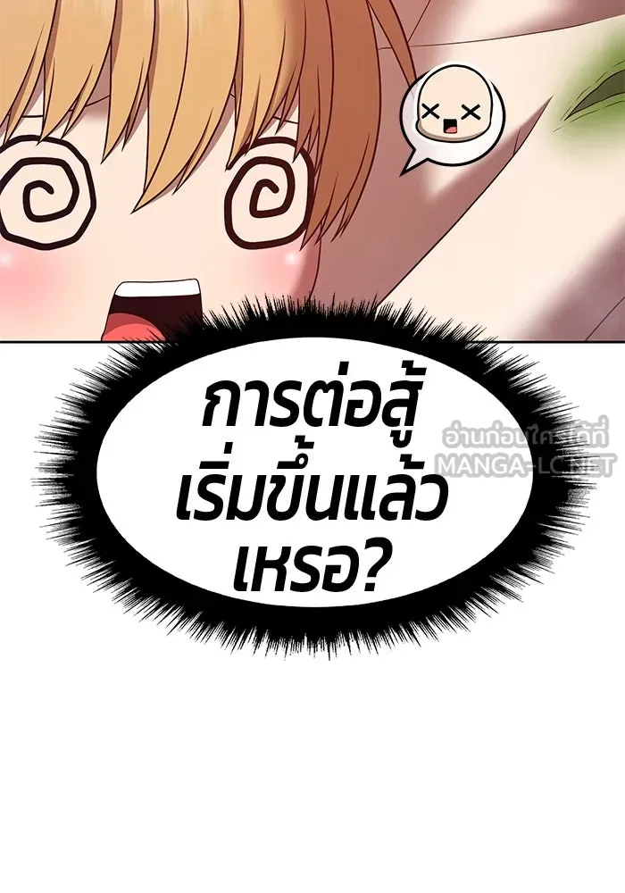 +99 ท่อนไม้พร้อมบวก ตอนที่ 70 รูปที่ 326