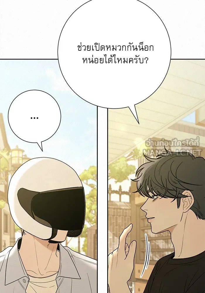 ปฏิบัติการรักวุ่นหัวใจ ตอนที่ 79 รูปที่ 63