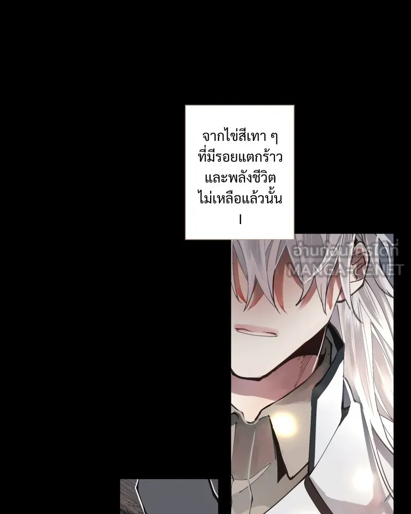 เทพมังกรคลั่งรัก ตอนที่ 1 intro รูปที่ 36