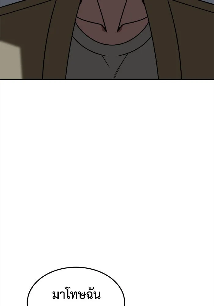 ช่วยเปลี่ยนฉันที ตอนที่ 237. ซีซัน 2 โจเยบิน 19 รูปที่ 46