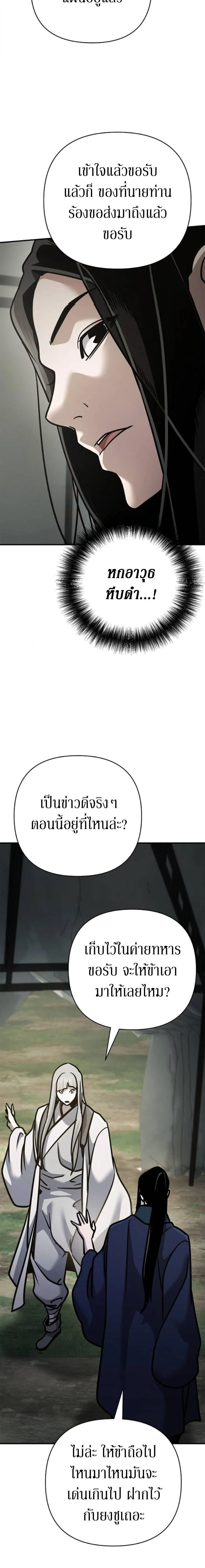 The Mysterious World_s Greatest Martial Artist Little Prince เจ_าชายน_อย ศ_ลป_นศ_ลปะการต_อส_ท_ย_งใหญ_ท_ส_ดในโลกล_กล_บ ตอนที่ ตอนที่ 116 รูปที่ 24