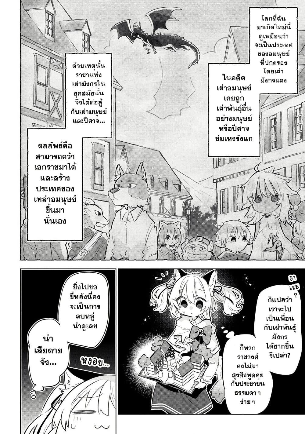 Manga-lc-com อ่านมังงะ อ่านการ์ตูน ออนไลน์ ฟรี Nekomimi Shoujo wa Mori de Slow Life wo Okuritai ~Mofumofu wa Shomou Shimashita ga, Seijo to ka Ouji-sama to ka wa Chuumongai desu~ ตอนที่ 1 2 3 4 5 6 7 8 9 10 11 12 13 14 ฟรี ไม่มีโฆษณา Manga-lc - อ่าน มังงะ อ่าน การ์ตูน ออนไลน์ อ่านมังงะ ฟรี