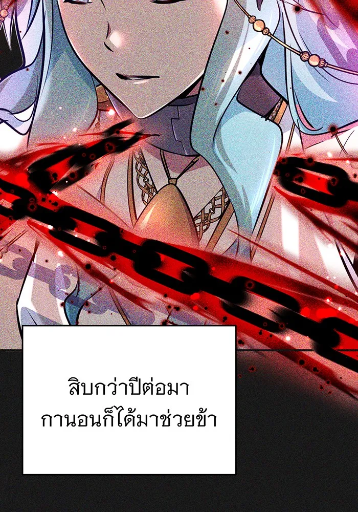 จอมเวทเกิดใหม่ในรอบ 66666 ปี ตอนที่ 33 รูปที่ 143