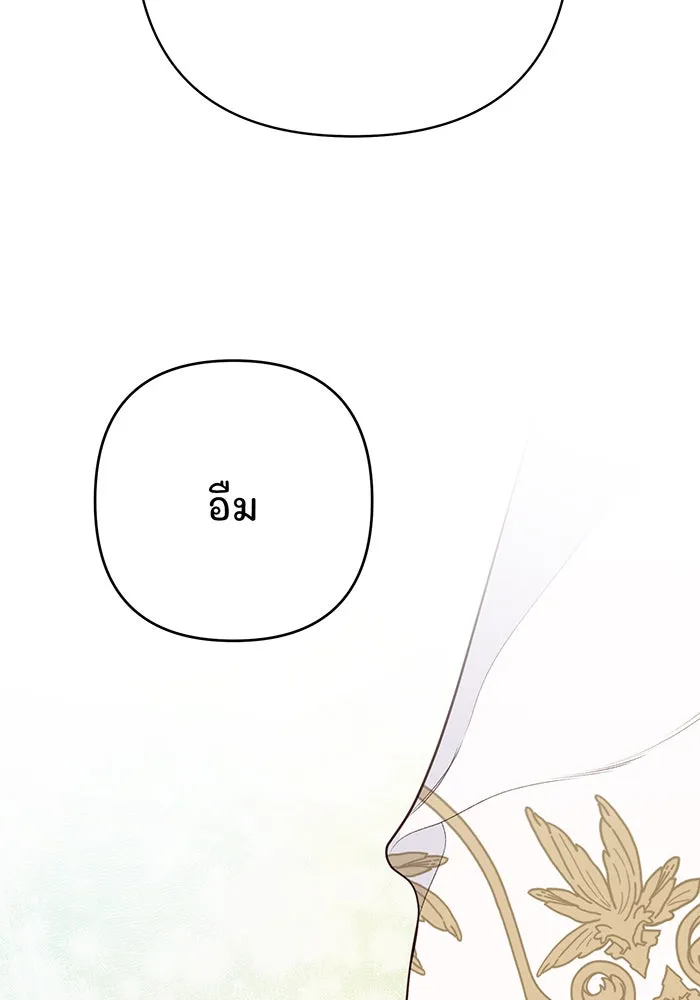 หนูน้อยทรราช ตอนที่ 47 รูปที่ 20