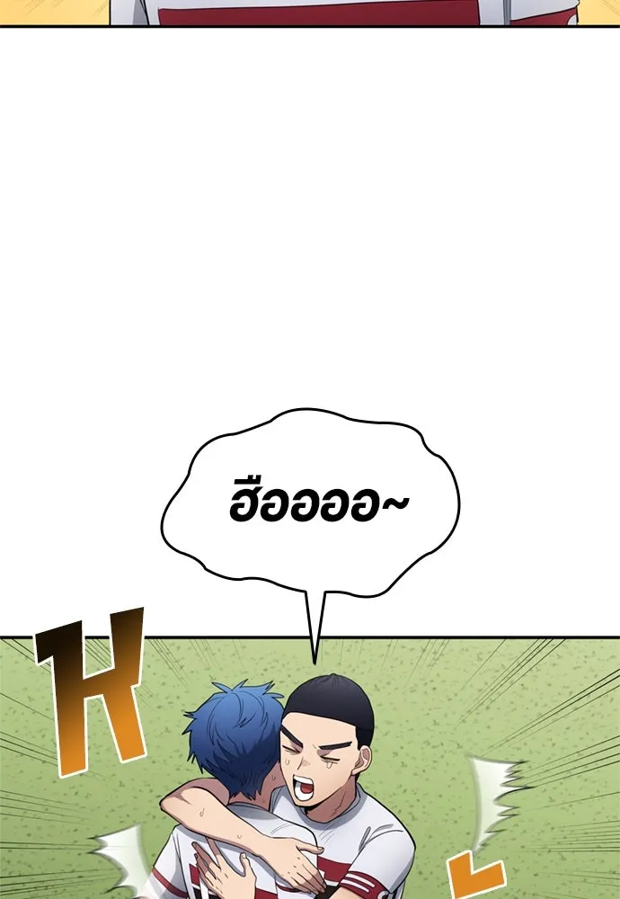 นักเตะแข้งสวรรค์ ตอนที่ 79 รูปที่ 76