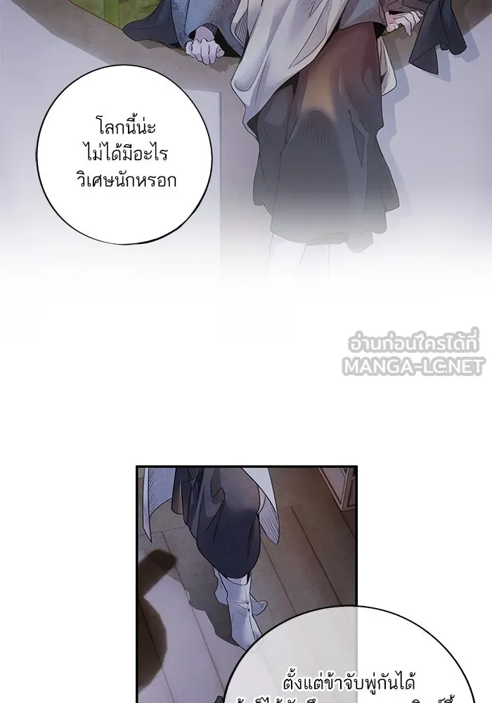 อาซา ตอนที่ 50 ความฝัน รูปที่ 15