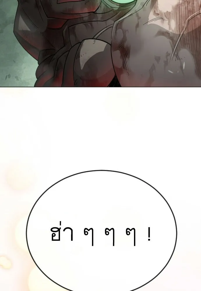 ยุคแห่งยอดมนุษย์ ตอนที่ 131 รูปที่ 104
