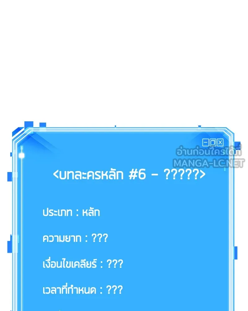Omniscient Reader อ่านชะตาวันสิ้นโลก ตอนที่ 23 โลกที่ถูกทอดทิ้ง (7) รูปที่ 108