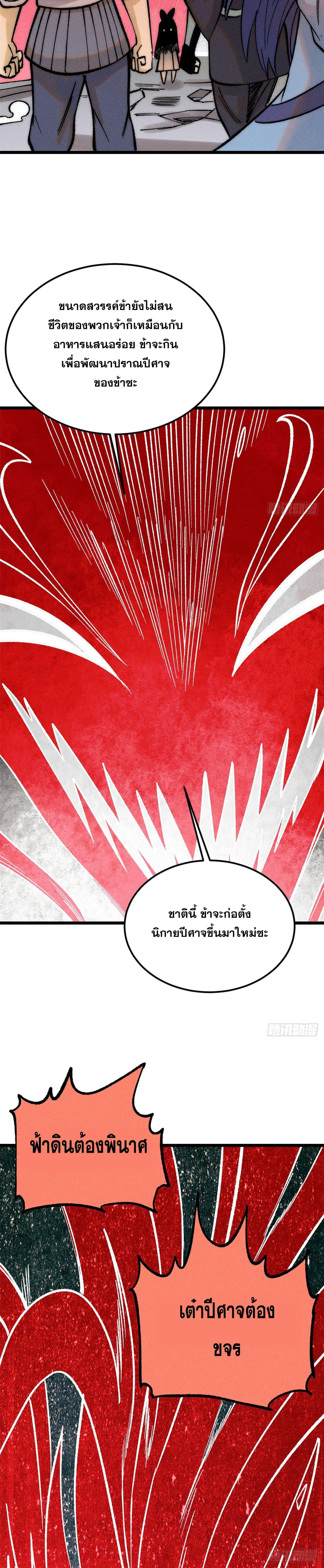 Manga-lc-com อ่านมังงะ อ่านการ์ตูน ออนไลน์ ฟรี All Hail the Sect Leader ตอนที่ 1 2 3 4 5 6 7 8 9 10 11 12 13 14 ฟรี ไม่มีโฆษณา Manga-lc - อ่าน มังงะ อ่าน การ์ตูน ออนไลน์ อ่านมังงะ ฟรี