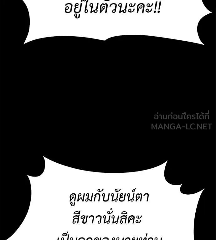 มัจจุราชชุดแดง ตอนที่ 35 รูปที่ 61