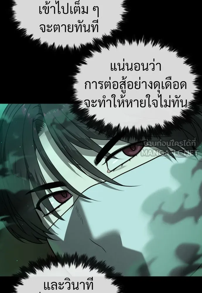 นักฆ่าย้อนวัย ตอนที่ 88 รูปที่ 72