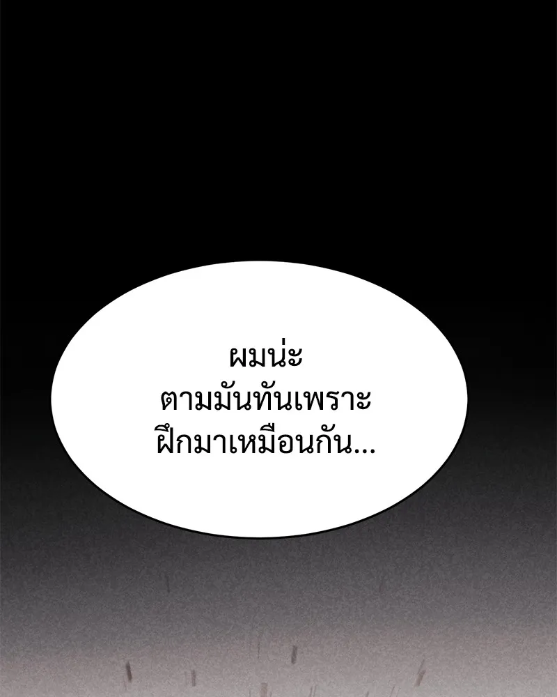 แบคXX ตอนที่ 50 รูปที่ 46