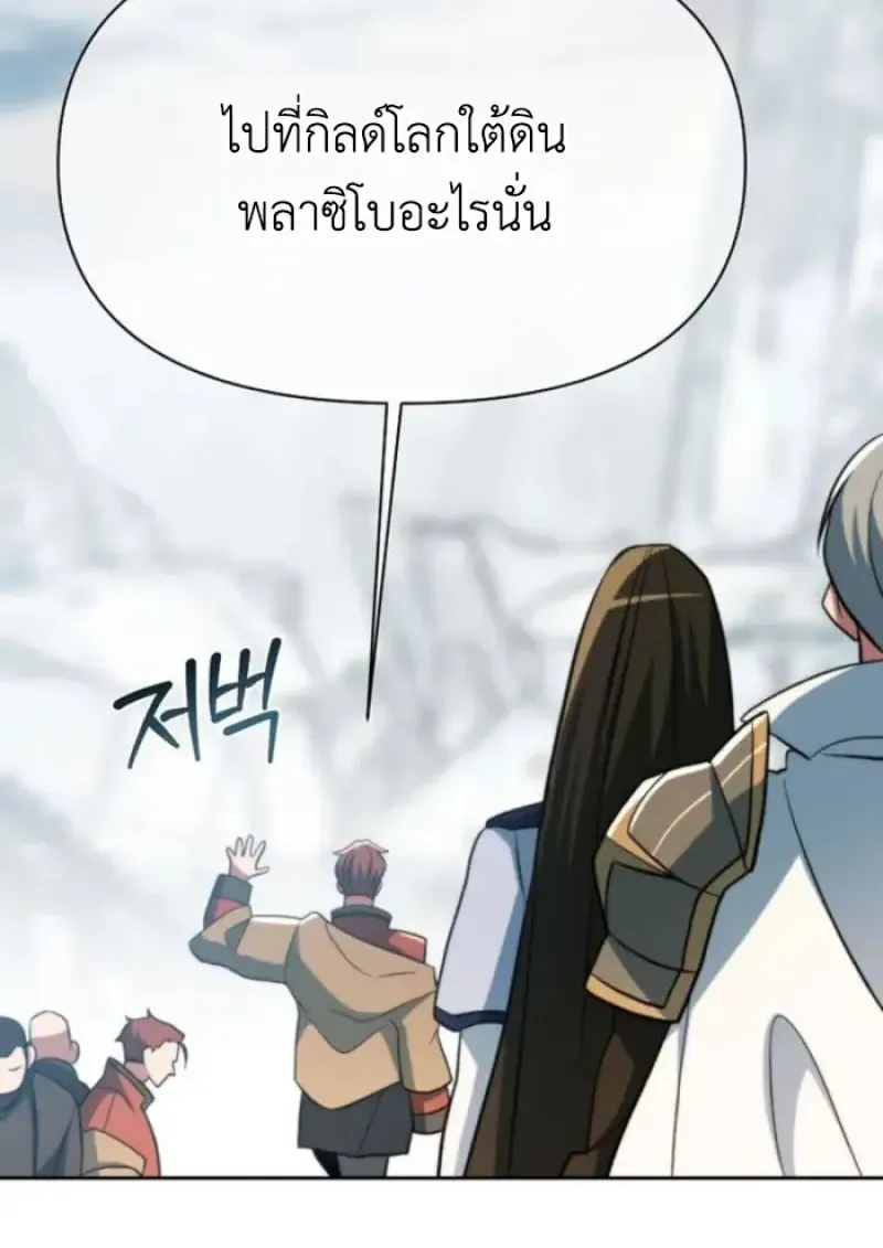 Archmage Transcending Through Regression ตอนที่ ตอนที่ 165 รูปที่ 104