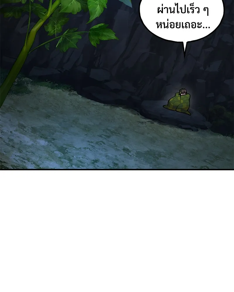 ปลูกผักพิชิตหอคอย ตอนที่ 7 รูปที่ 62