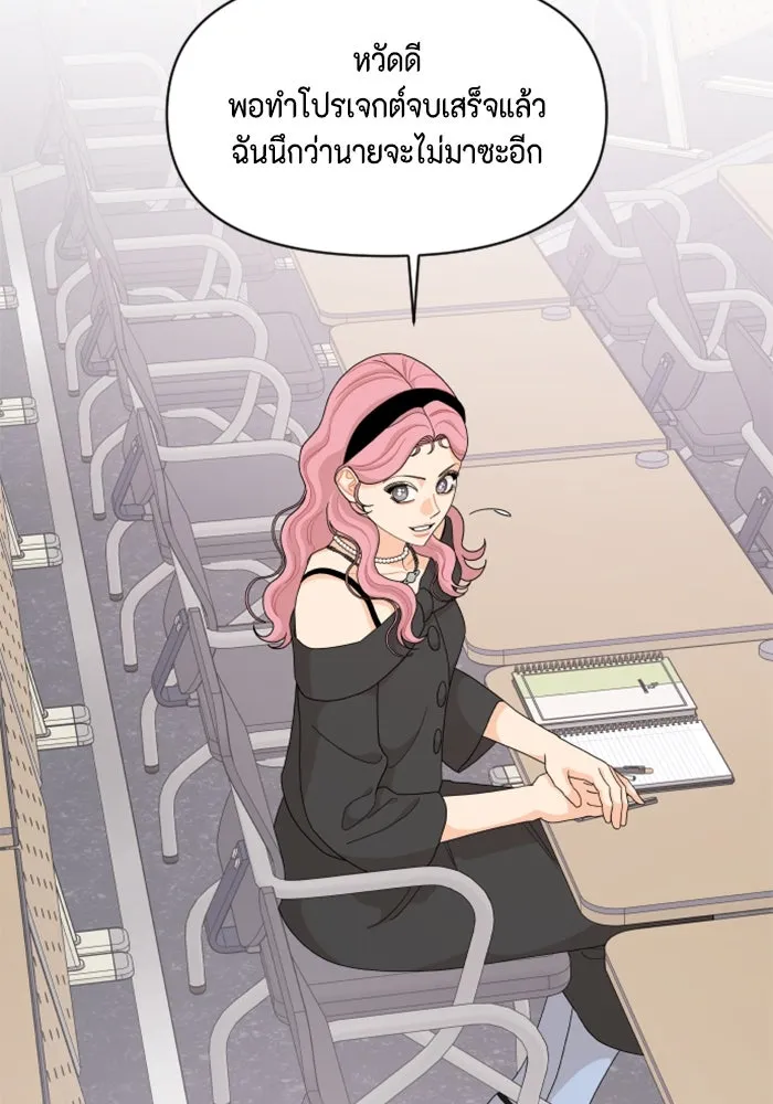 จริง ๆ แล้ว โอบารัมน่ะ… ตอนที่ 85 รูปที่ 28