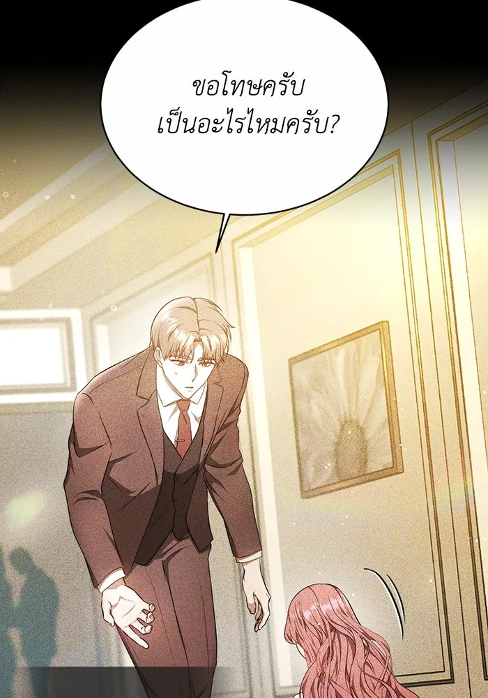 ละลายรักให้ล้นใจ ตอนที่ 7 รูปที่ 61